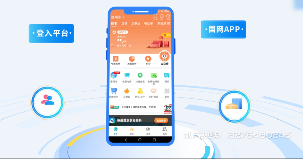 柳江县电力供需平台MG动画制作_电力系统可视化动画设计_智慧电网数字化宣传动画_电网科普动画_